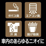 Darrahopens Auto Accessories > Auto Accessories Others [6-PACK] S.T. Japan Car Deodorizing Charcoal 200g