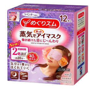 Darrahopens Health & Beauty > Health & Wellbeing [6-PACK] Kao Japan Steam Hot Compress Fragrance Eye Mask 12Pcs ( 5 Fragrances Available ) Lavender