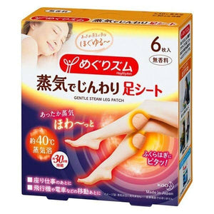 Darrahopens Health & Beauty > Health & Wellbeing [6-PACK] Kao Japan Steam Leg Patch 6 pieces 30 Minutes Valid