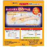 Darrahopens Health & Beauty > Health & Wellbeing [6-PACK] Kao Japan Steam Leg Patch 6 pieces 30 Minutes Valid