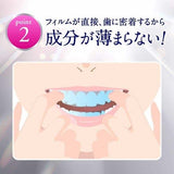 Darrahopens Health & Beauty > Personal Care [6-PACK] Kao Japan Tooth Whitening Patch 7pcs