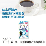 Darrahopens Home & Garden > Kitchenware [6-PACK] Earth Japan Coffee machine & Ice machine Detergent 4pcs