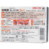 Darrahopens Home & Garden > Kitchenware [6-PACK] S.T. Japan Deodorizing Charcoal For Cabinet Under The Sink 3pcs