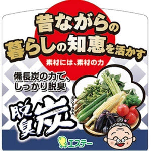 Darrahopens Home & Garden > Kitchenware [6-PACK] S.T. Japan Deodorizing Charcoal For Vegetable Room 140g