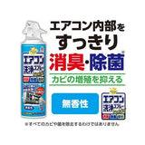 Darrahopens Home & Garden > Laundry & Cleaning [6-PACK] Earth Japan Air Conditioner Cleaning Spray 420mL Unscented