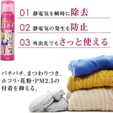 Darrahopens Home & Garden > Laundry & Cleaning [6-PACK] LION anti-static anti-dust spray 75ml