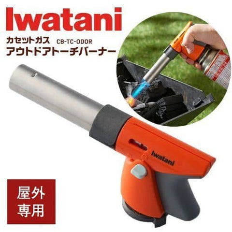 Iwatani Gas Flame Grab Japanese Made With Safety Lock